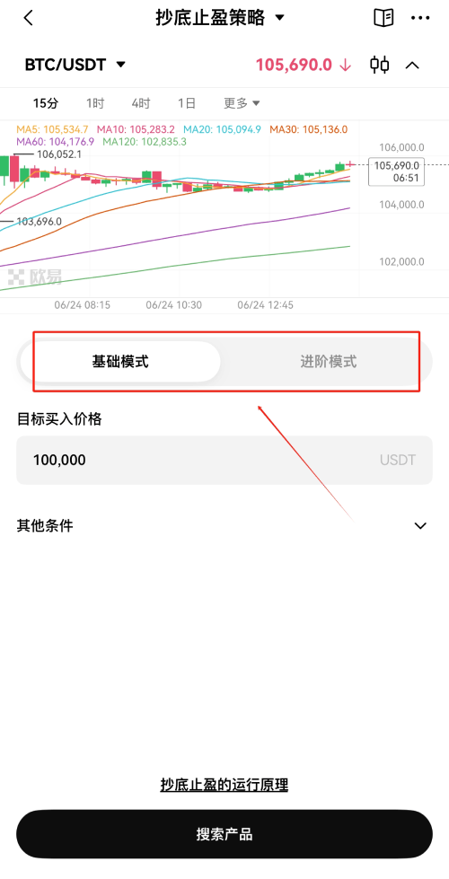 什么是抄底止盈策略?如何使用?币安抄底止盈策略使用教学(最新版)